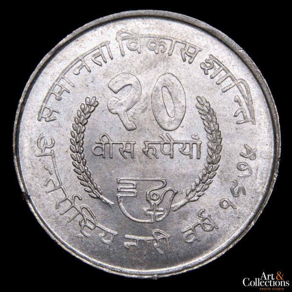 Nepal 20 rupias 1975 Serie F.A.O. - Año internacional de la mujer