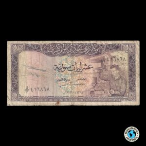 Siria 10 Libras 1973 (AH1393)